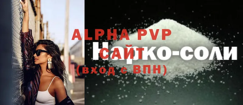 кракен   Курильск  A PVP VHQ 