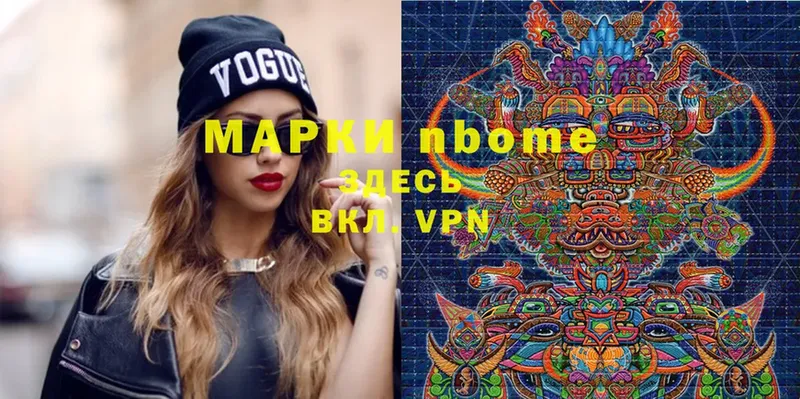 где продают наркотики  Курильск  Марки N-bome 1,5мг 